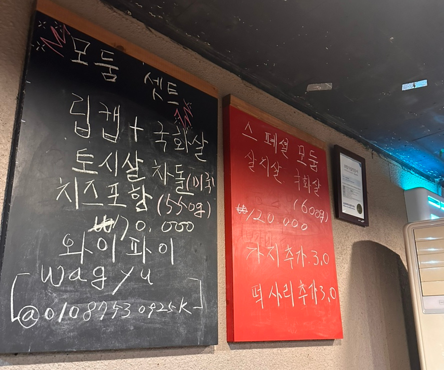 와규앤막창 이미지