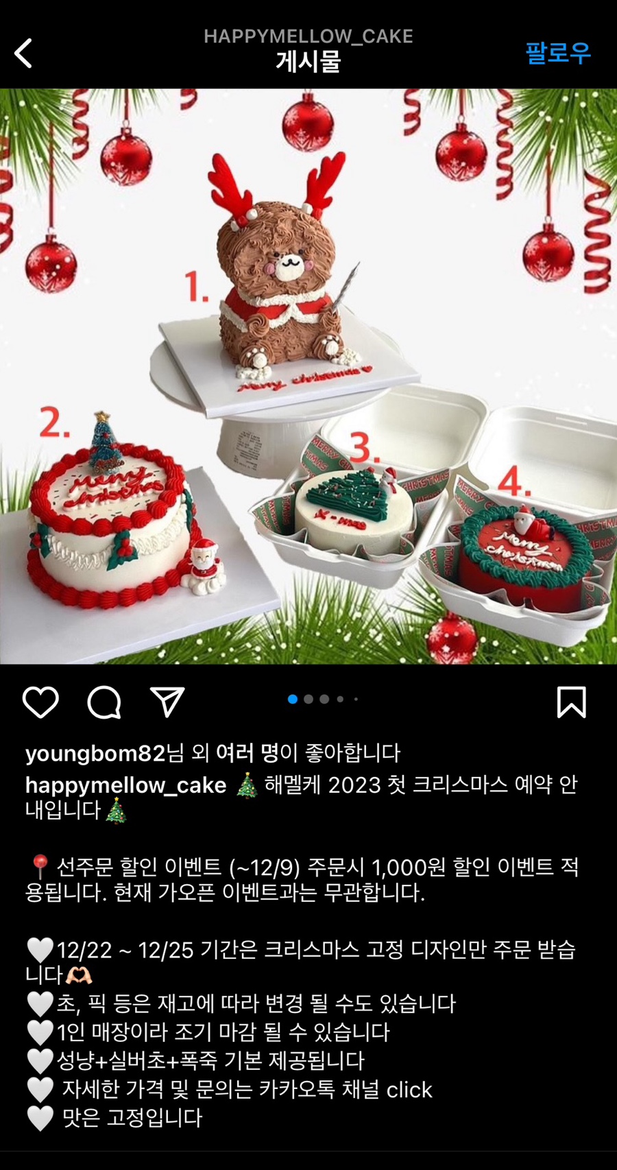 해피멜로우케이크 이미지