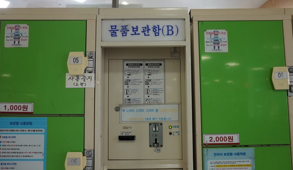 시외버스터미널자판기 이미지