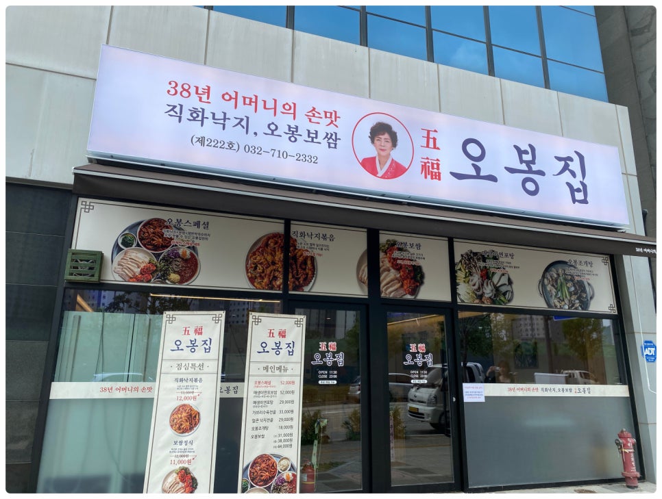 오봉집 가정점 이미지