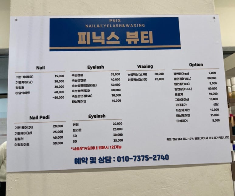 네일 피닉스 이미지