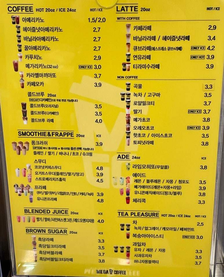 메가MGC커피순천 이미지