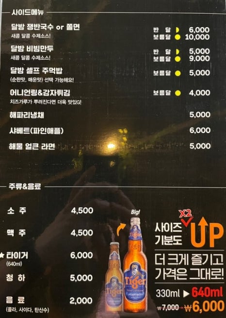 달밤족발오송점 이미지