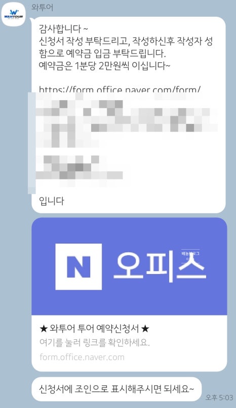 와투어 이미지