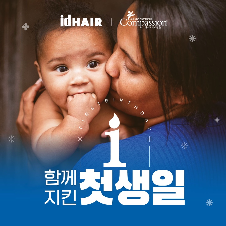 아이디헤어 이미지