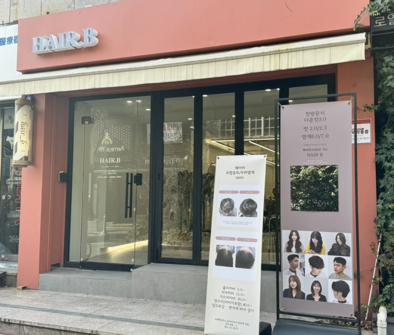 헤어비 이미지