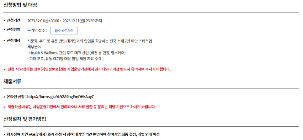 웰푸드코리아 이미지