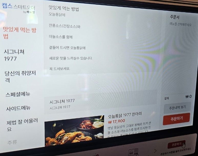 오늘통닭춘천우두점 이미지