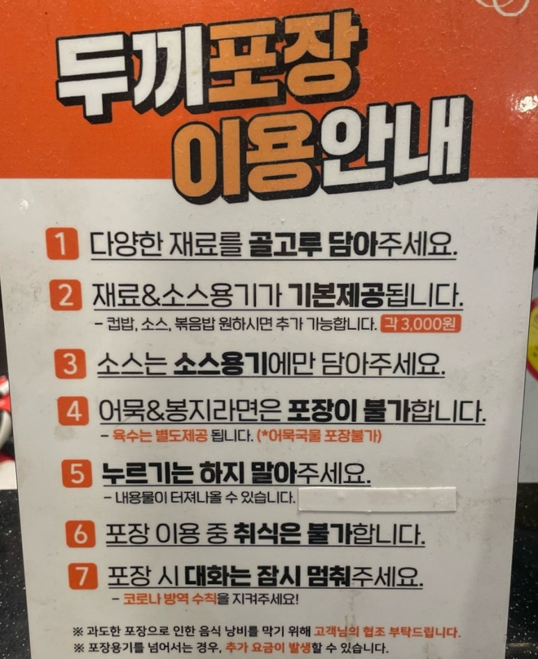 두끼인천연수 이미지