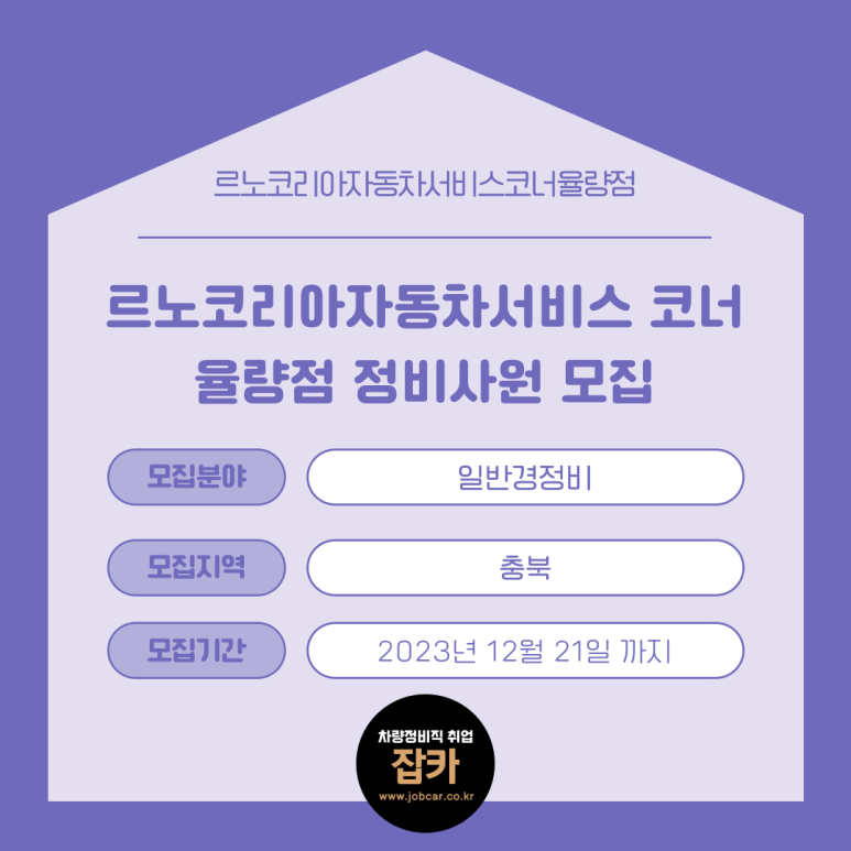 르노코리아자동차서비스코너 이미지