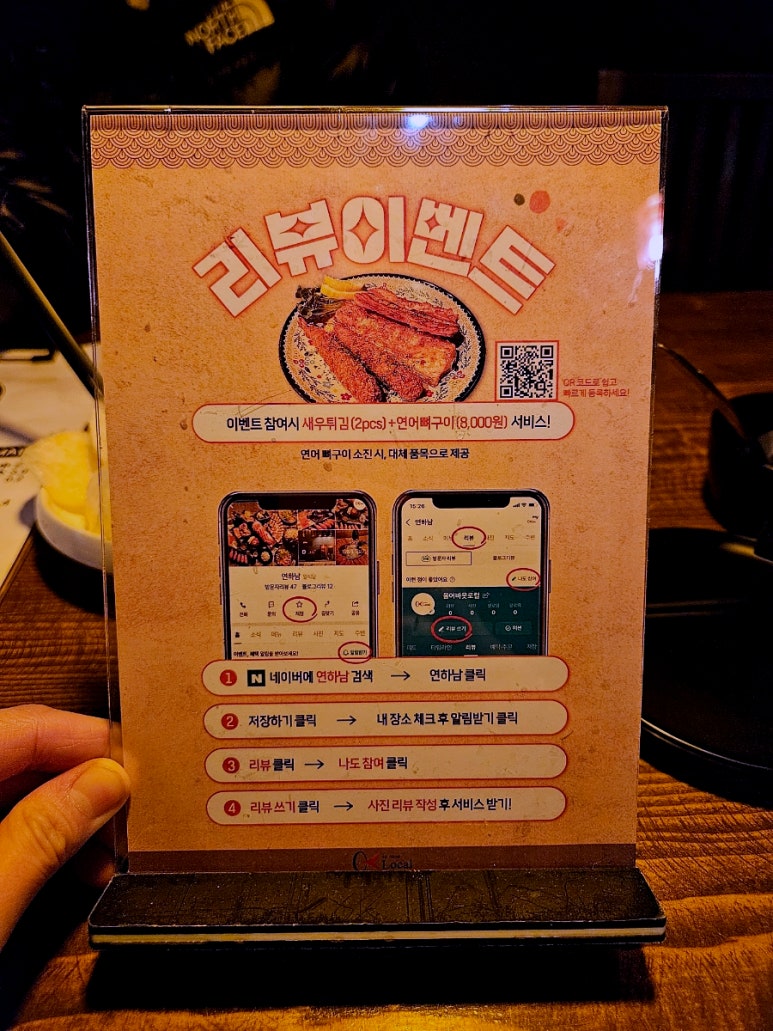 연어참잘하는집 이미지