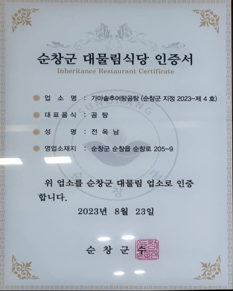 2대곰탕 이미지