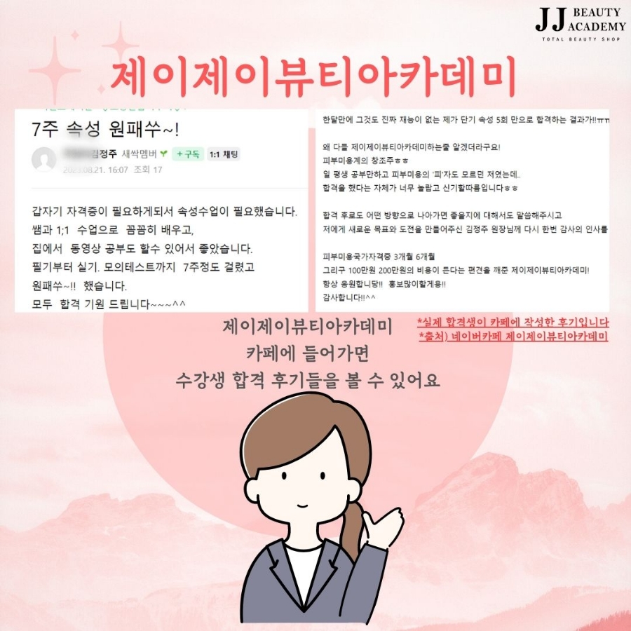 제이제이창업 이미지
