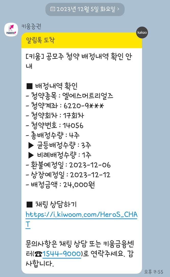 엘에스머트리얼즈(주 이미지