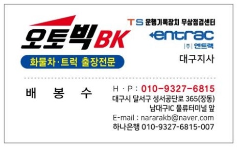 오토빅BK 이미지