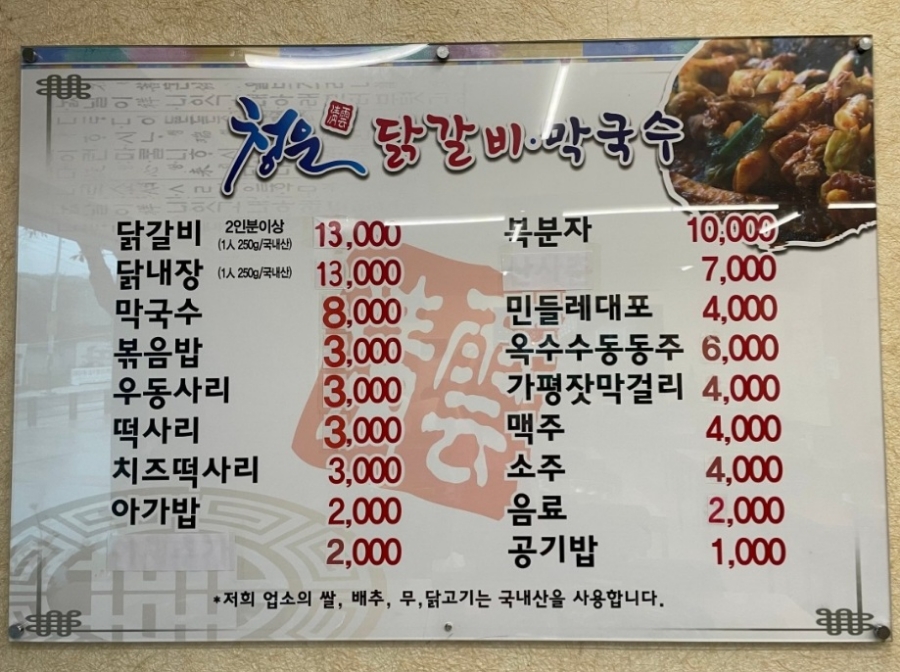 가평하림 이미지