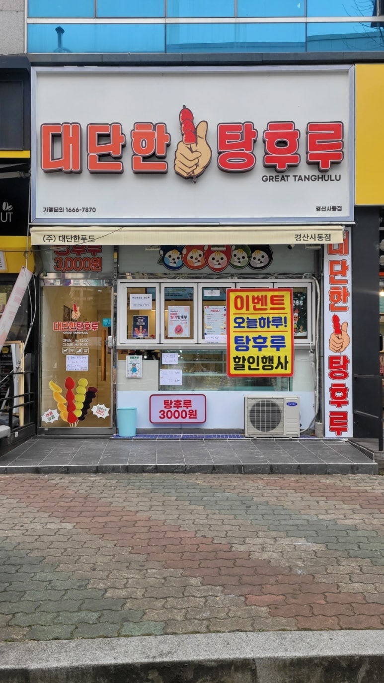 대백마트 사동점 이미지