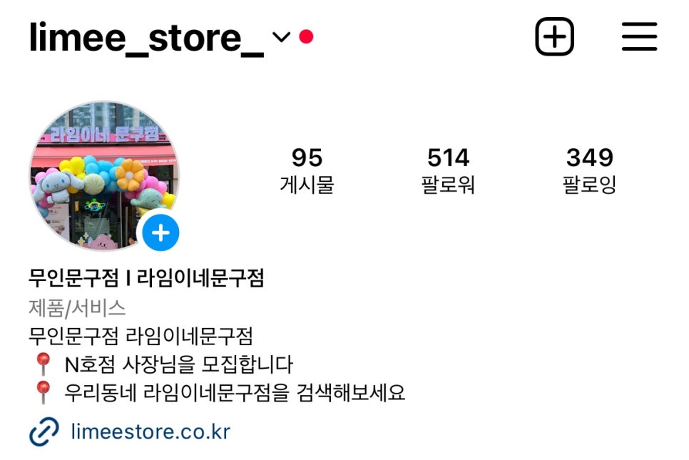 라임이네문구점 이미지