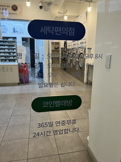 크린토피아코인워시대전둔산문정초교점 이미지