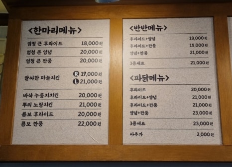 노랑통닭마산야구장점 이미지