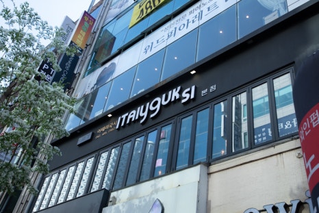 유명국시랑 이미지
