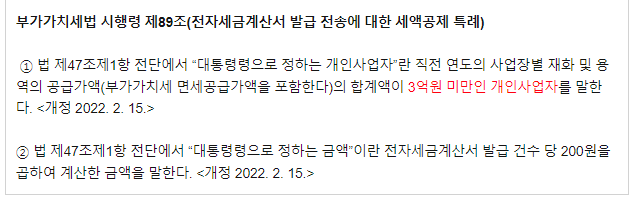 이명재세무회계사무소 이미지