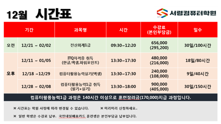 서령컴퓨터학원 이미지