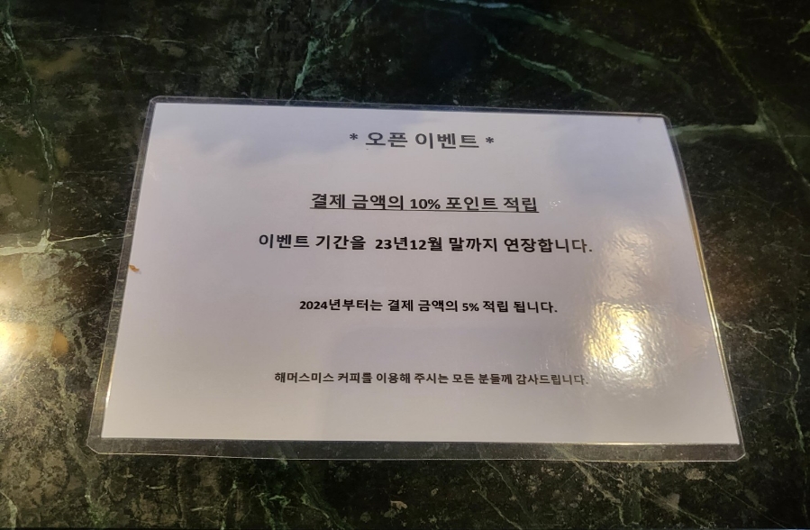 해머스미스커피선릉 이미지