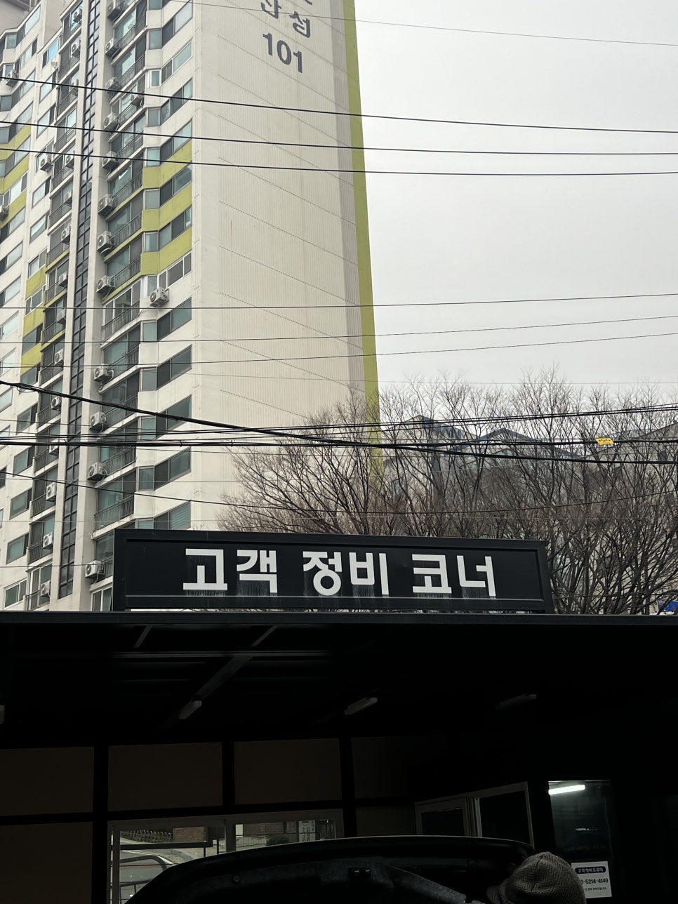 자동차검사소고객정비코너 이미지