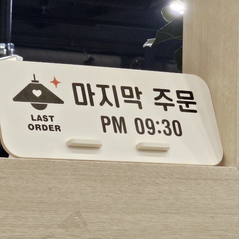 진원소우고잔 이미지