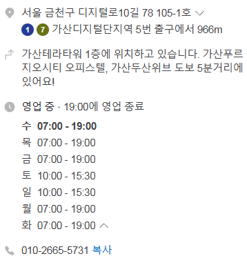 매머드익스프레스가산테라 이미지