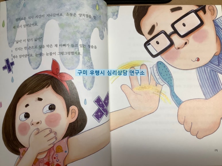 우행시심리상담연구소 이미지