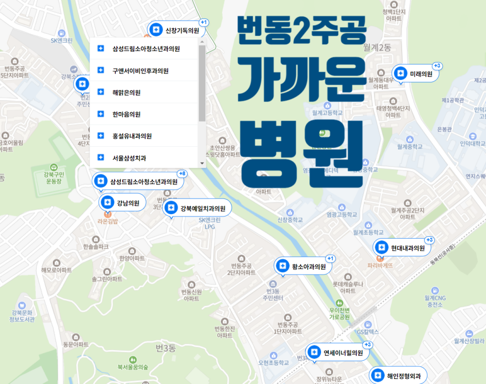 한마음서울치과의원 이미지