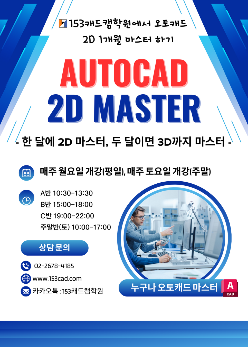153캐드캠학원 이미지