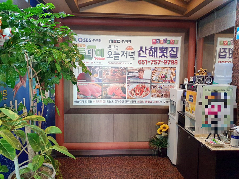 아빠횟집 이미지