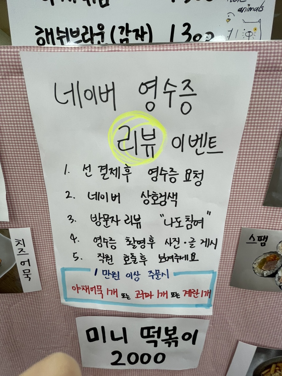 은솔꼬마김밥 이미지