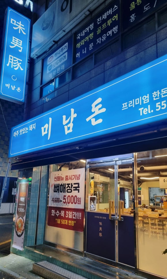 미남돈 이미지