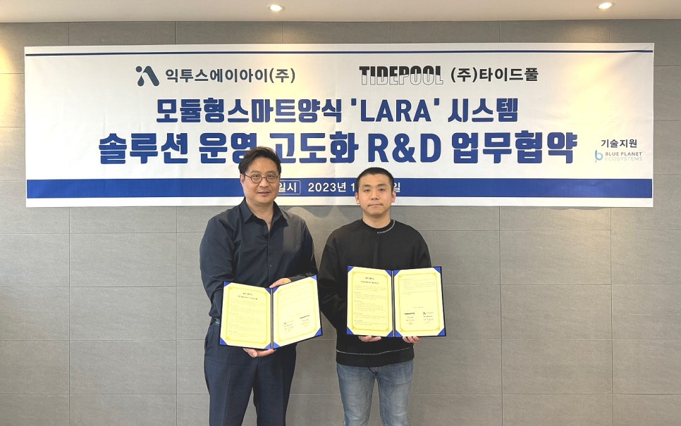 타이드솔루션 이미지