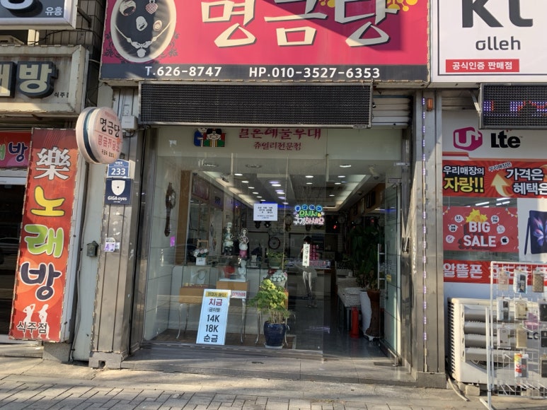명금당 이미지