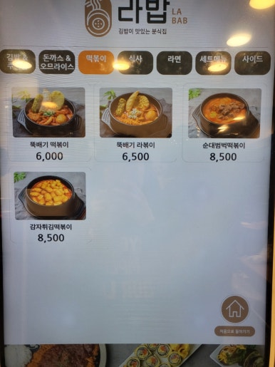 뚝배기 꼬마김밥 이미지