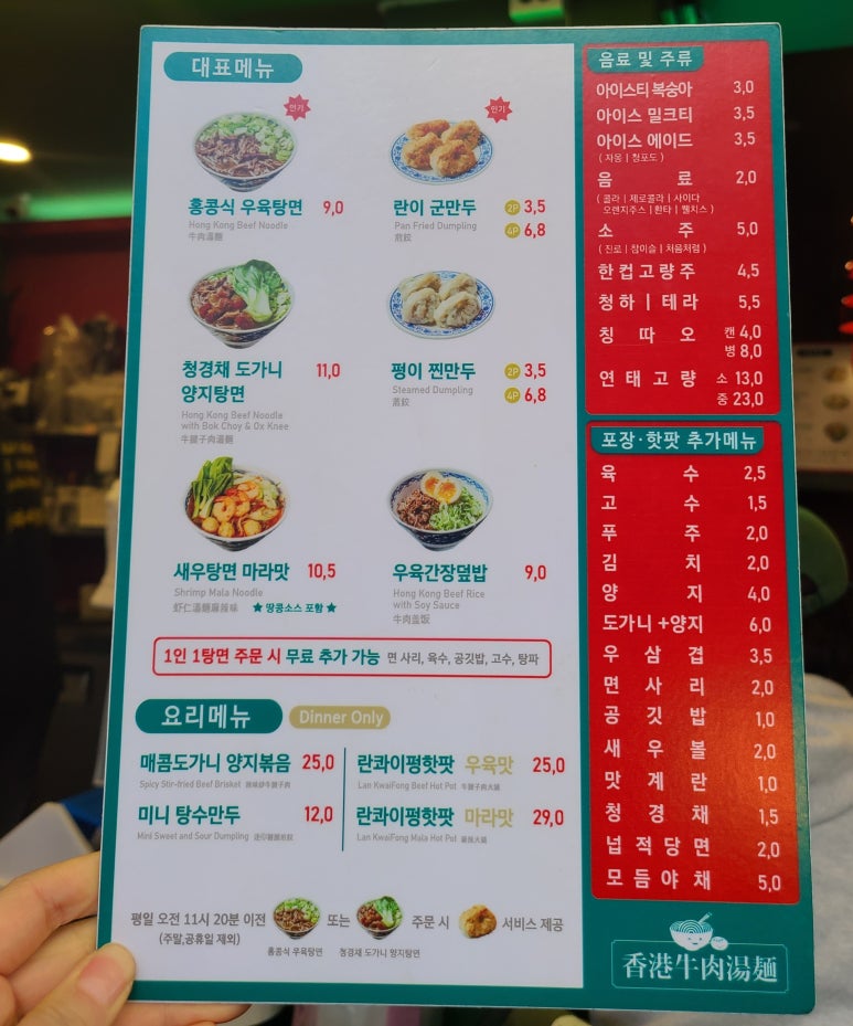 란콰이펑 누들 보라매공원점 이미지