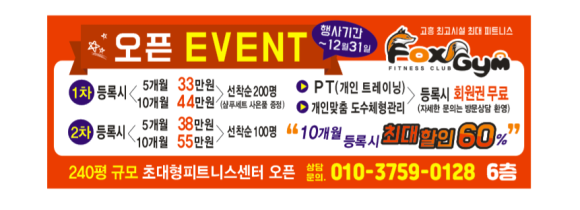 폭스짐 이미지