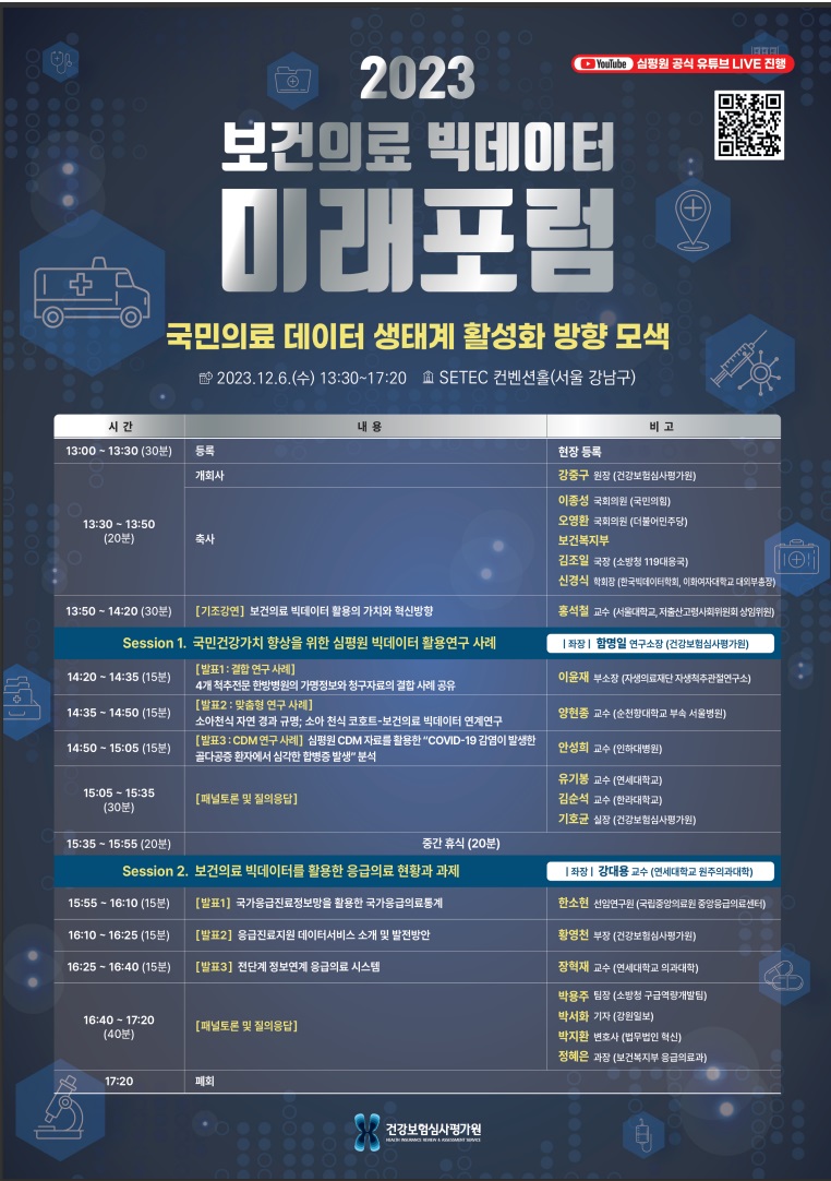 보건한의원 이미지