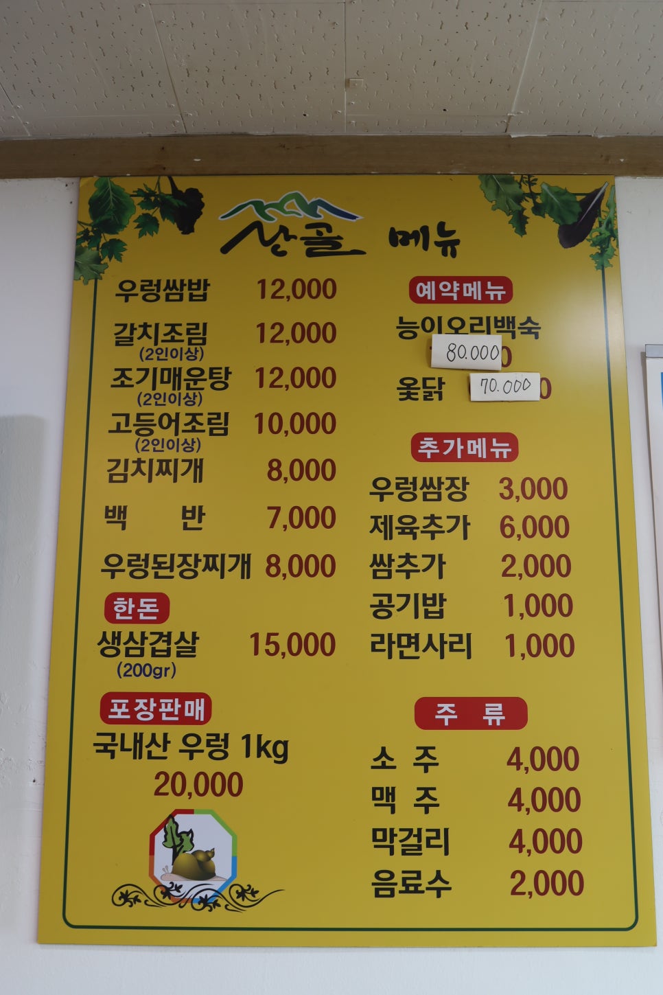 봉담한식부페 이미지