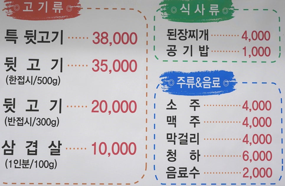 금호숯불뒷고기 이미지
