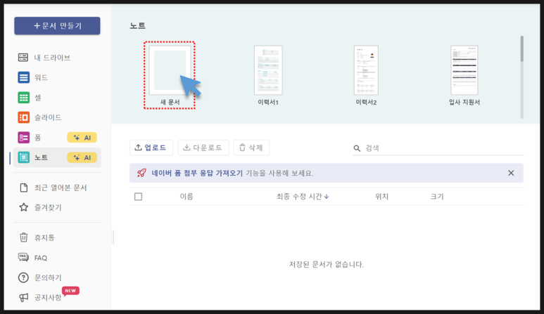 아래아 이미지