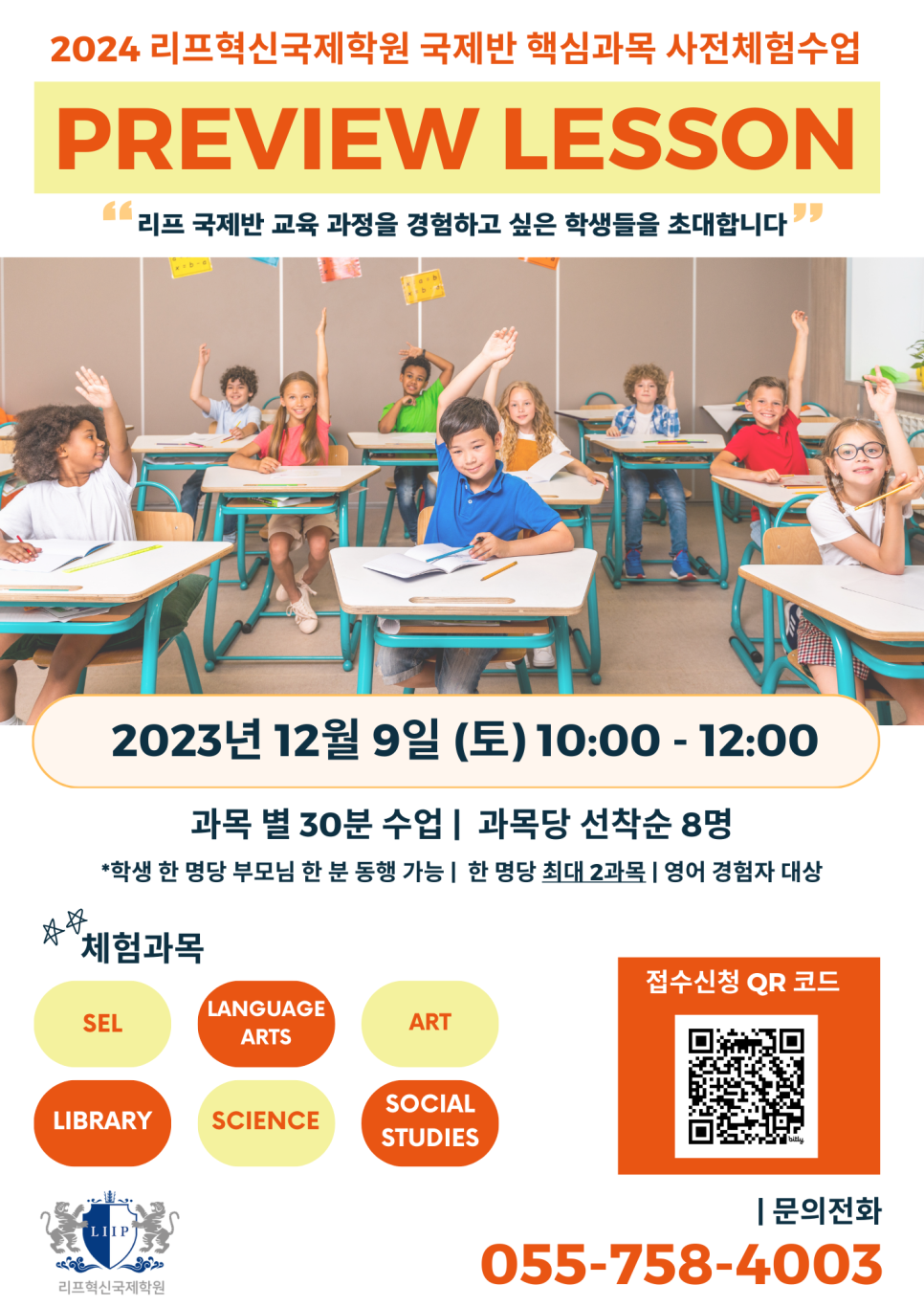 국제학원 이미지