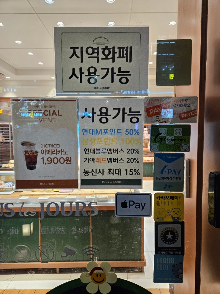 뚜레쥬르죽전 이미지