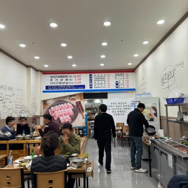 100근대패명가 이미지