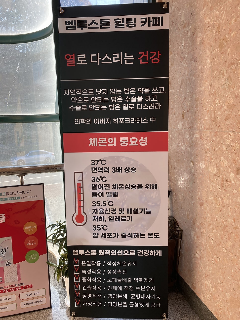벨루스톤힐링카페 이미지